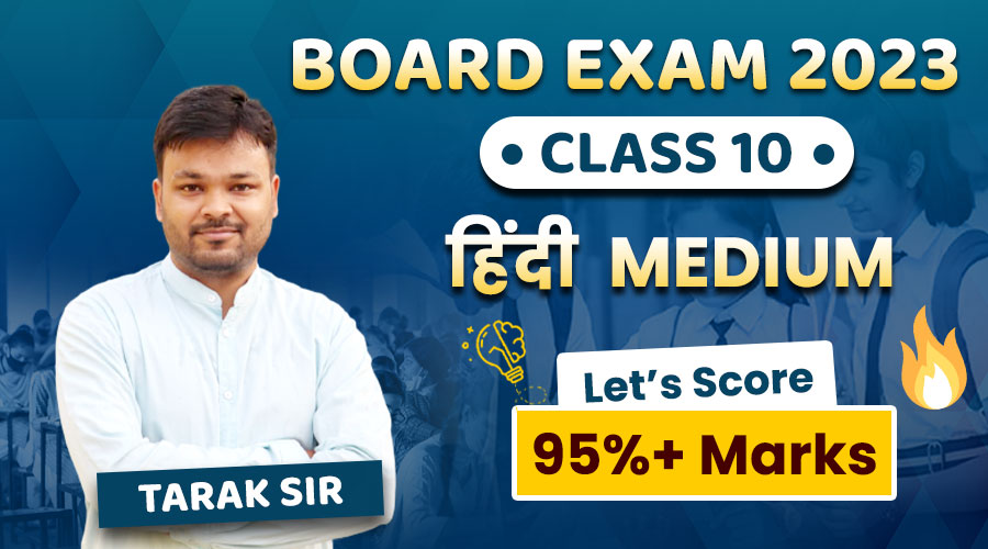 Class 10 Board Exam 2023 (Target 95% +) (Hindi Medium)